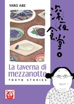 La taverna di mezzanotte - Tokyo Stories